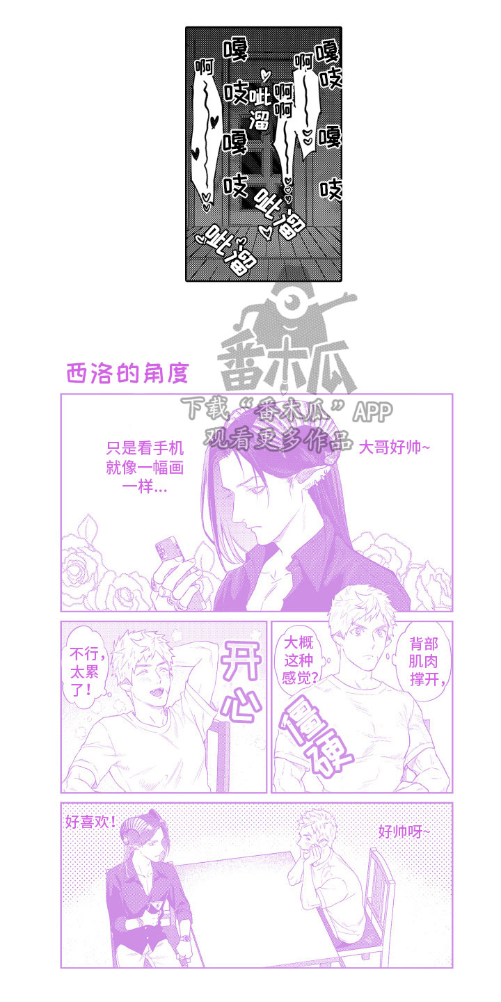 第21章：【番外】一见钟情10