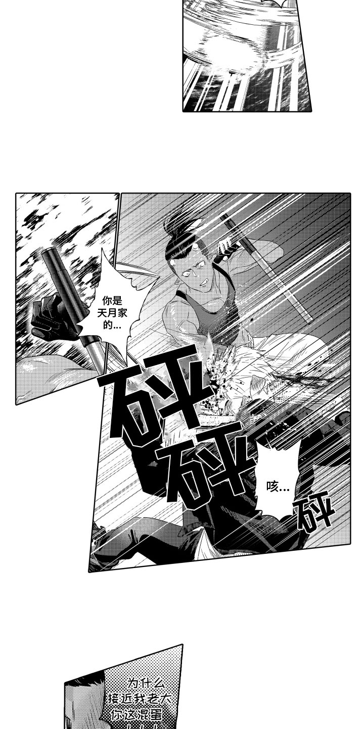 第14章：打斗1