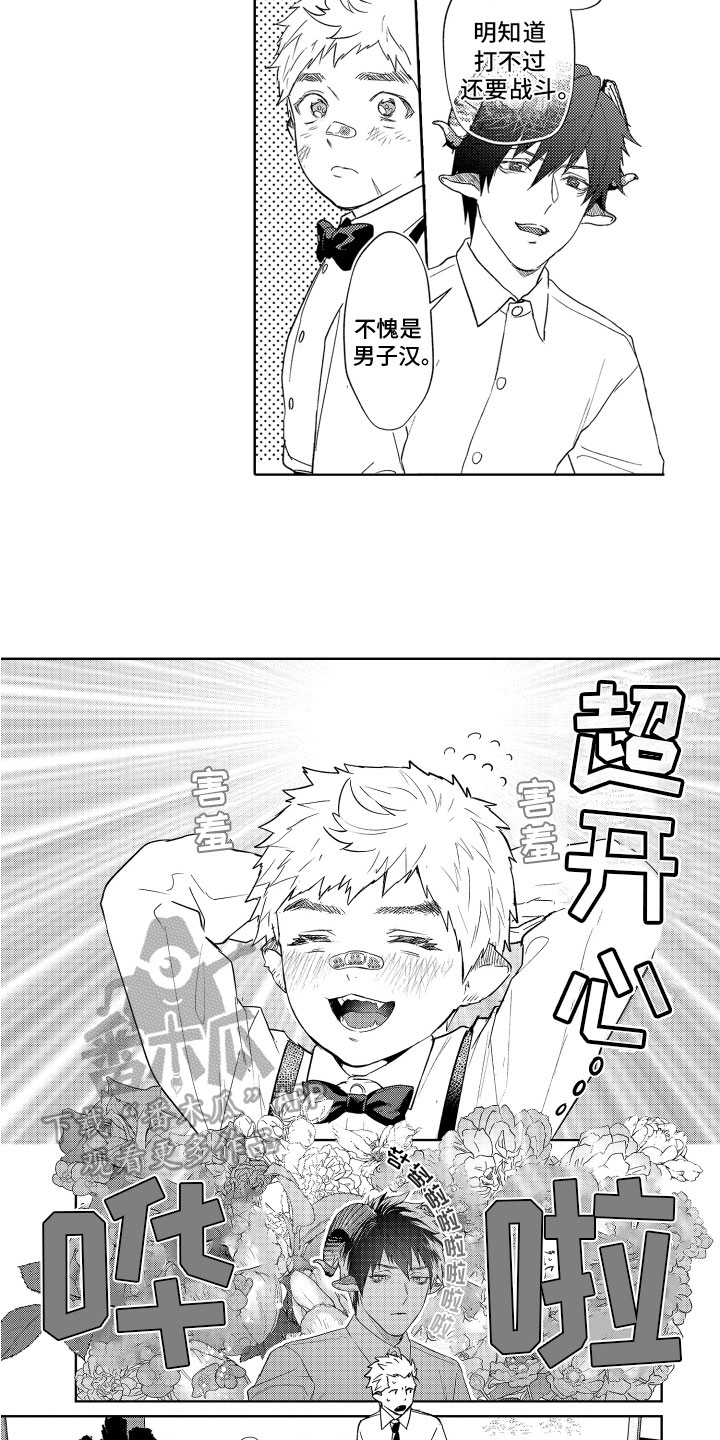 第21章：【番外】一见钟情4