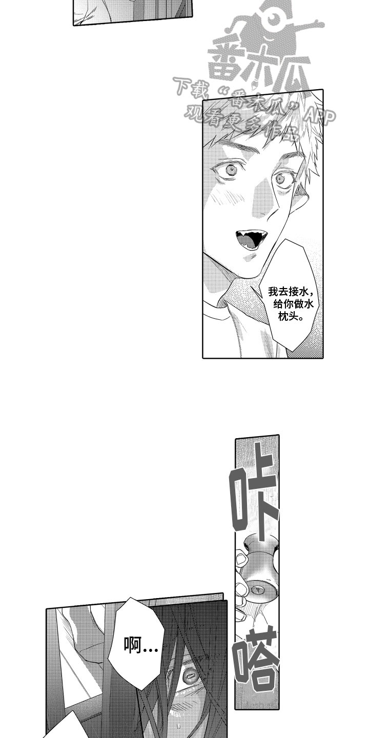 第19章：照顾12