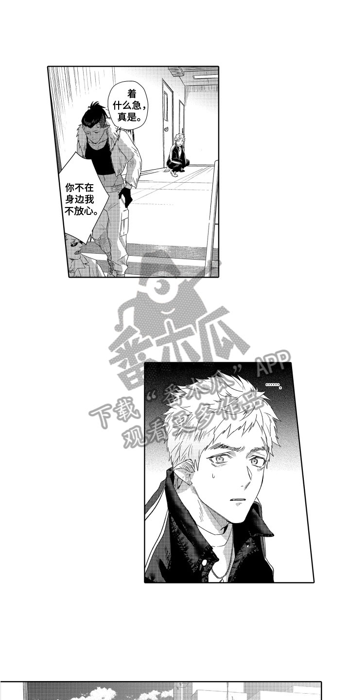 第12章：偷听6