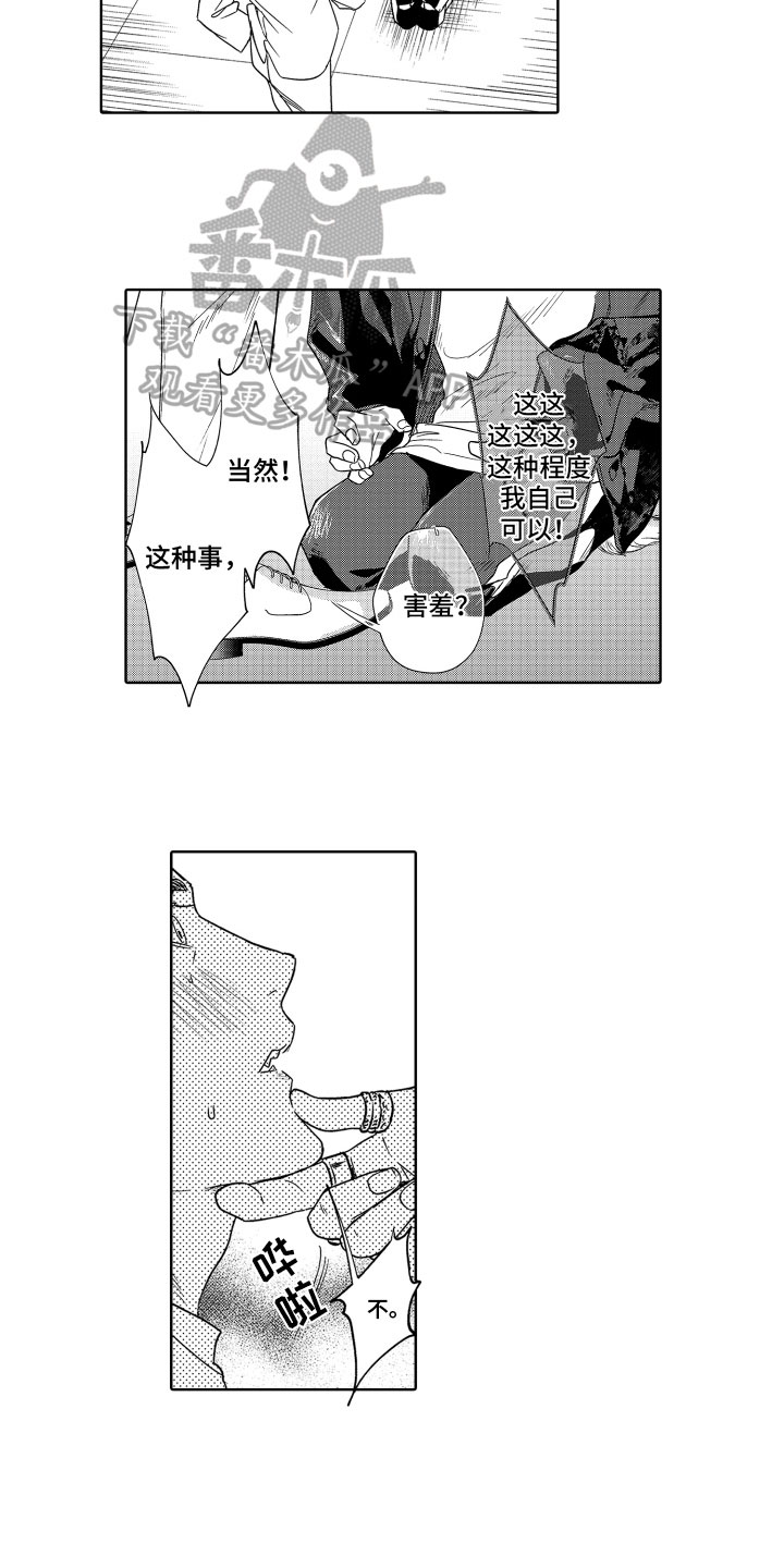 第4章：帮助3