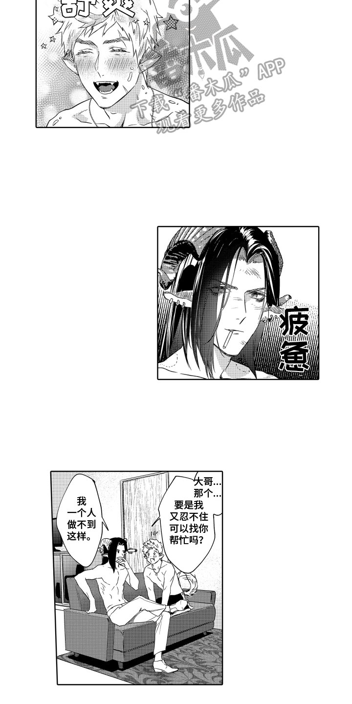 第4章：帮助5