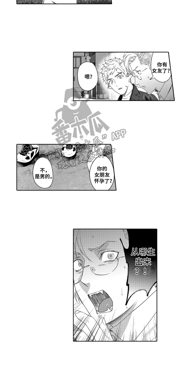 第9章：苦恼6