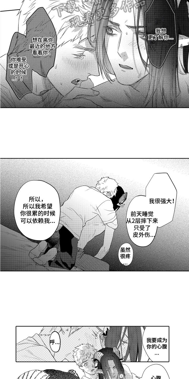 第20章：保护【完结】7