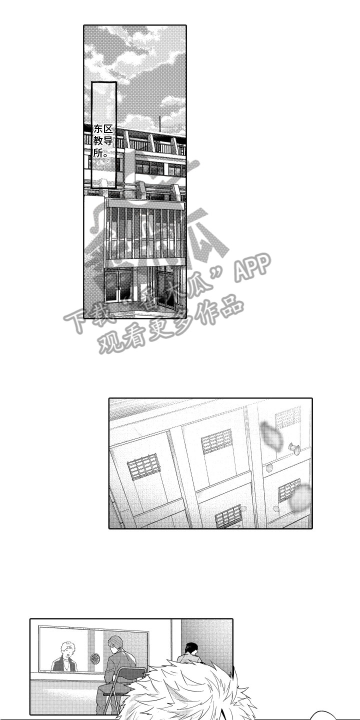 第17章：探监0