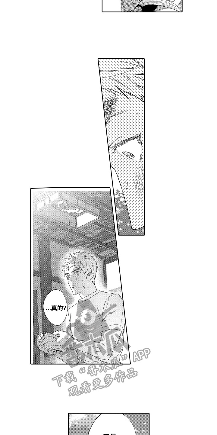 第8章：疑惑4