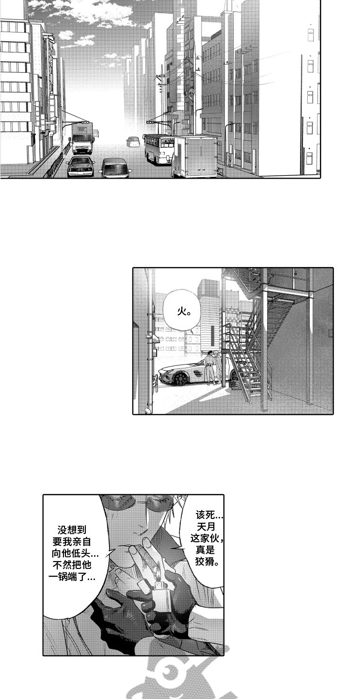 第12章：偷听7