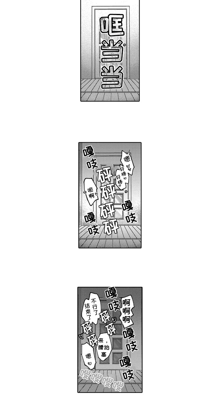 第21章：【番外】一见钟情9