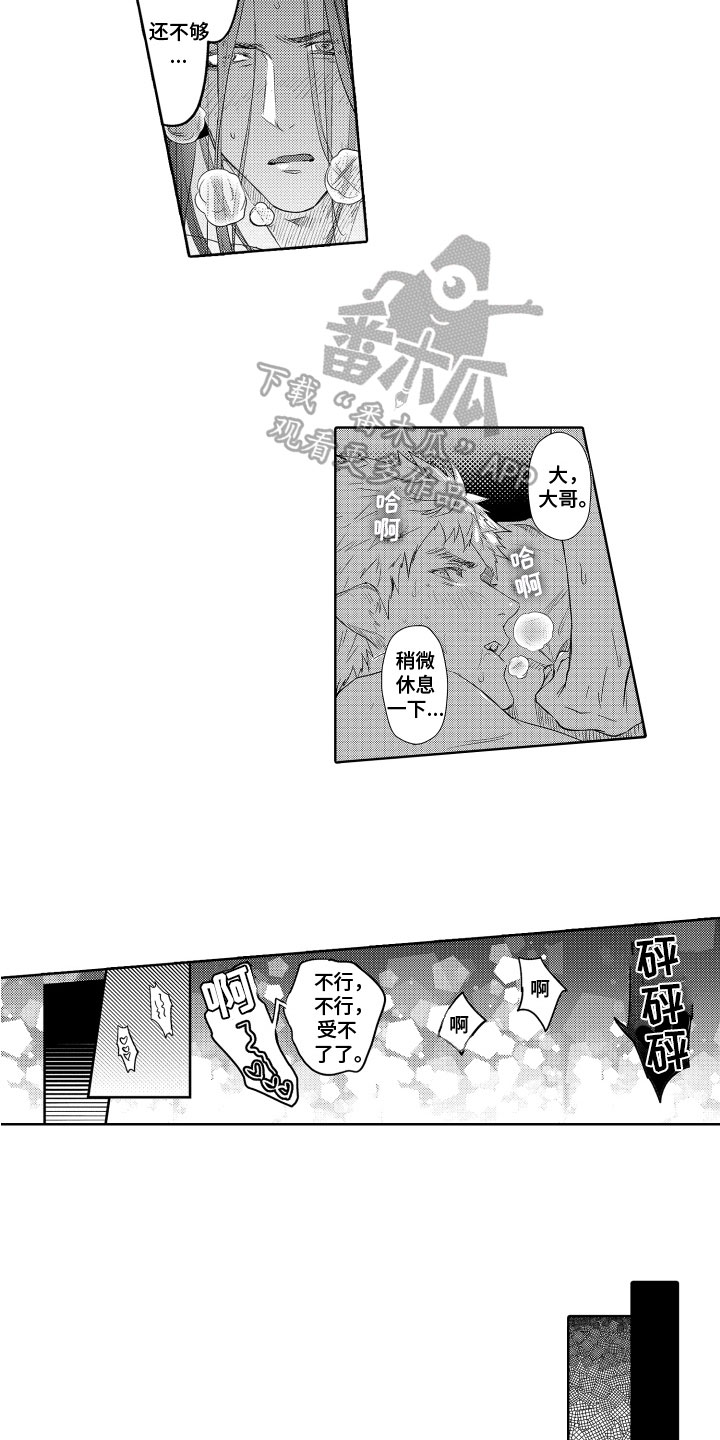 第20章：保护【完结】12