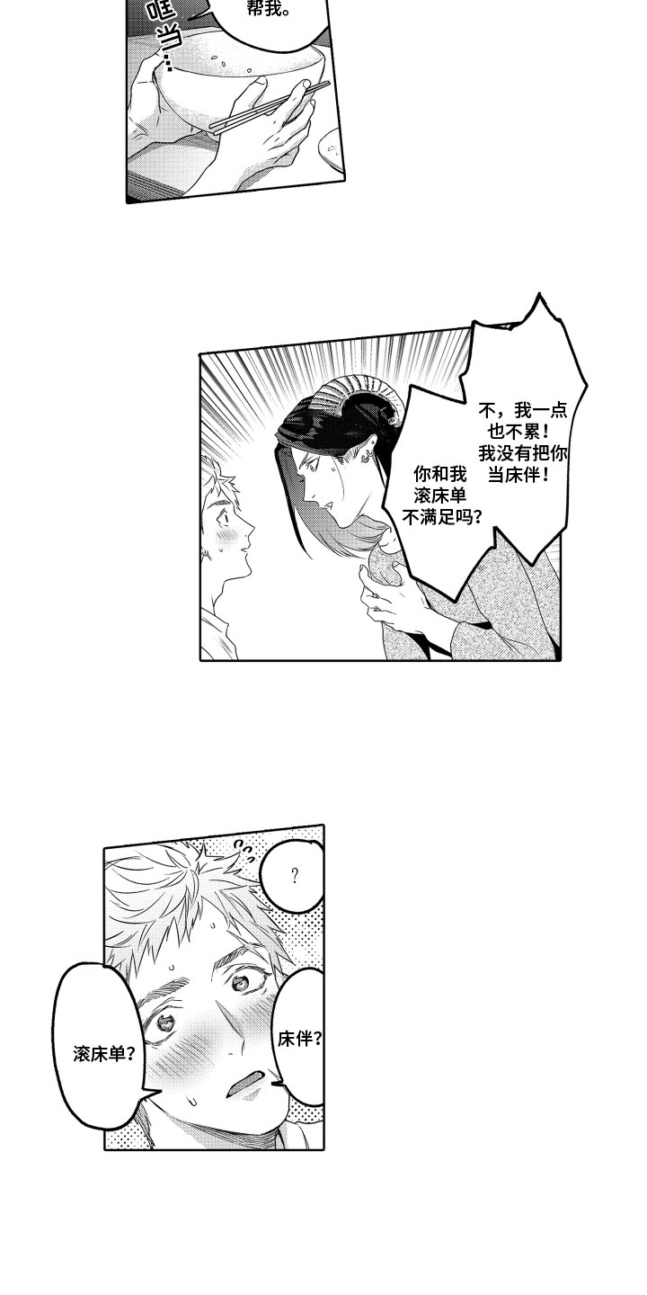 第5章：关系7