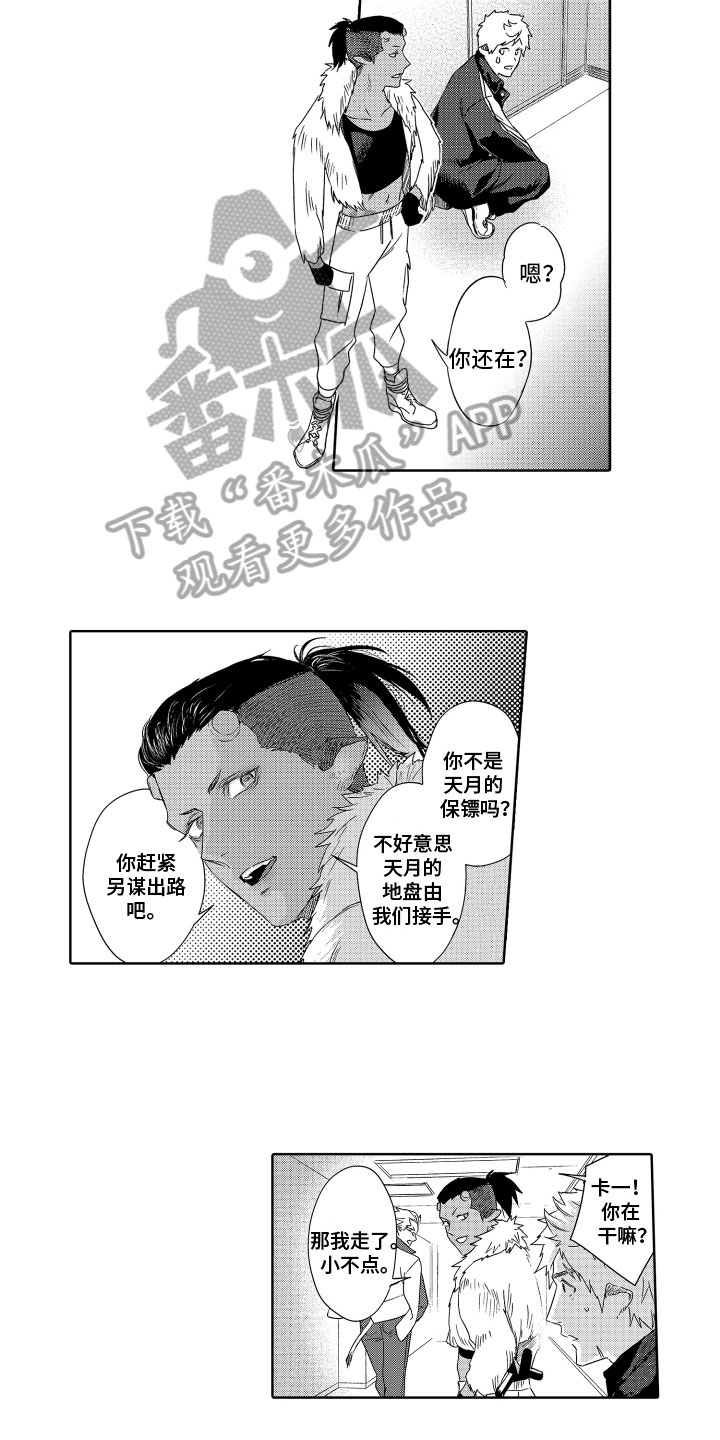 第12章：偷听5