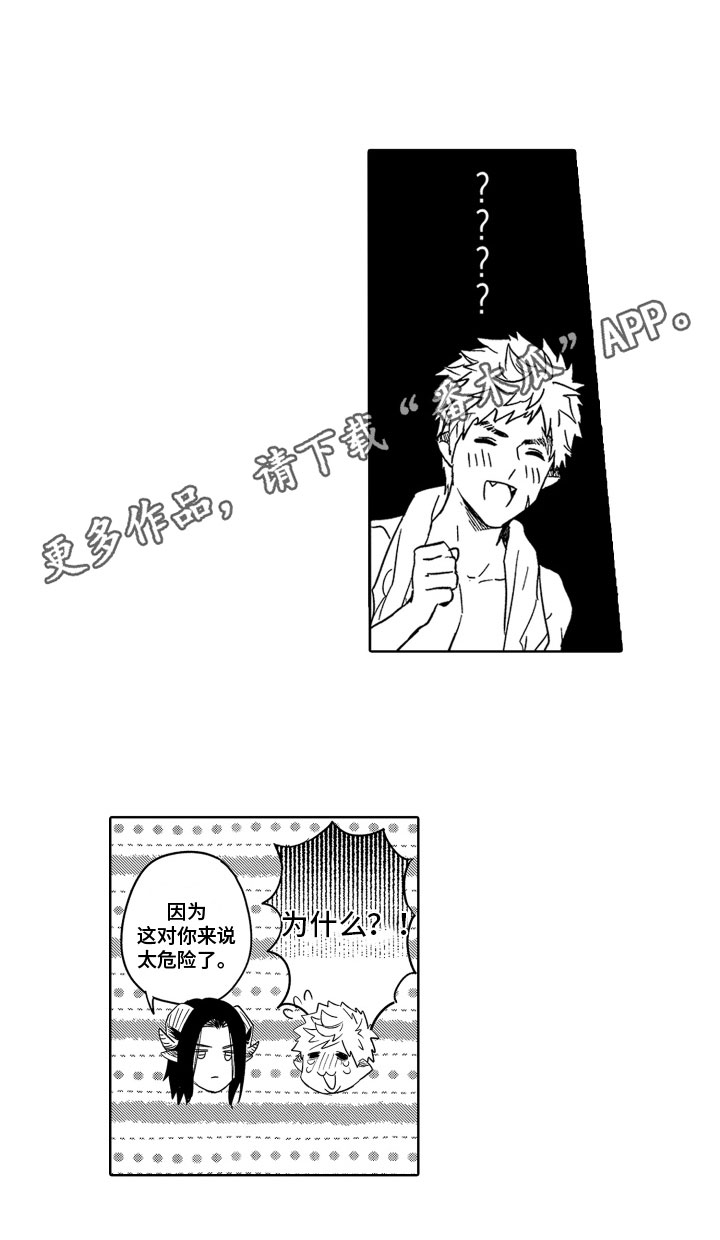 第20章：保护【完结】17
