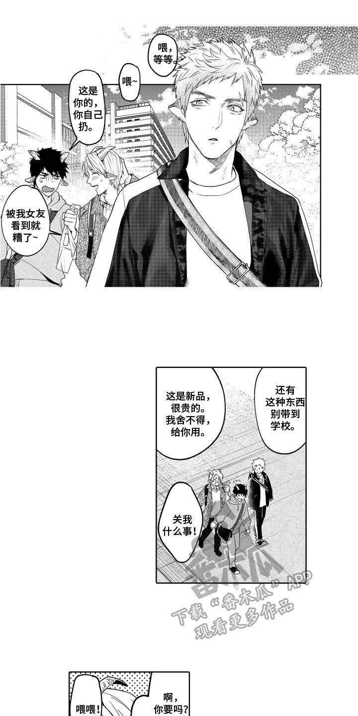 第6章：自力更生1