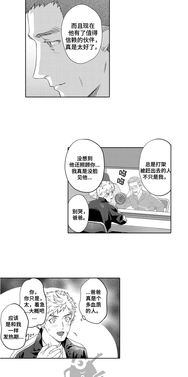 第17章：探监6