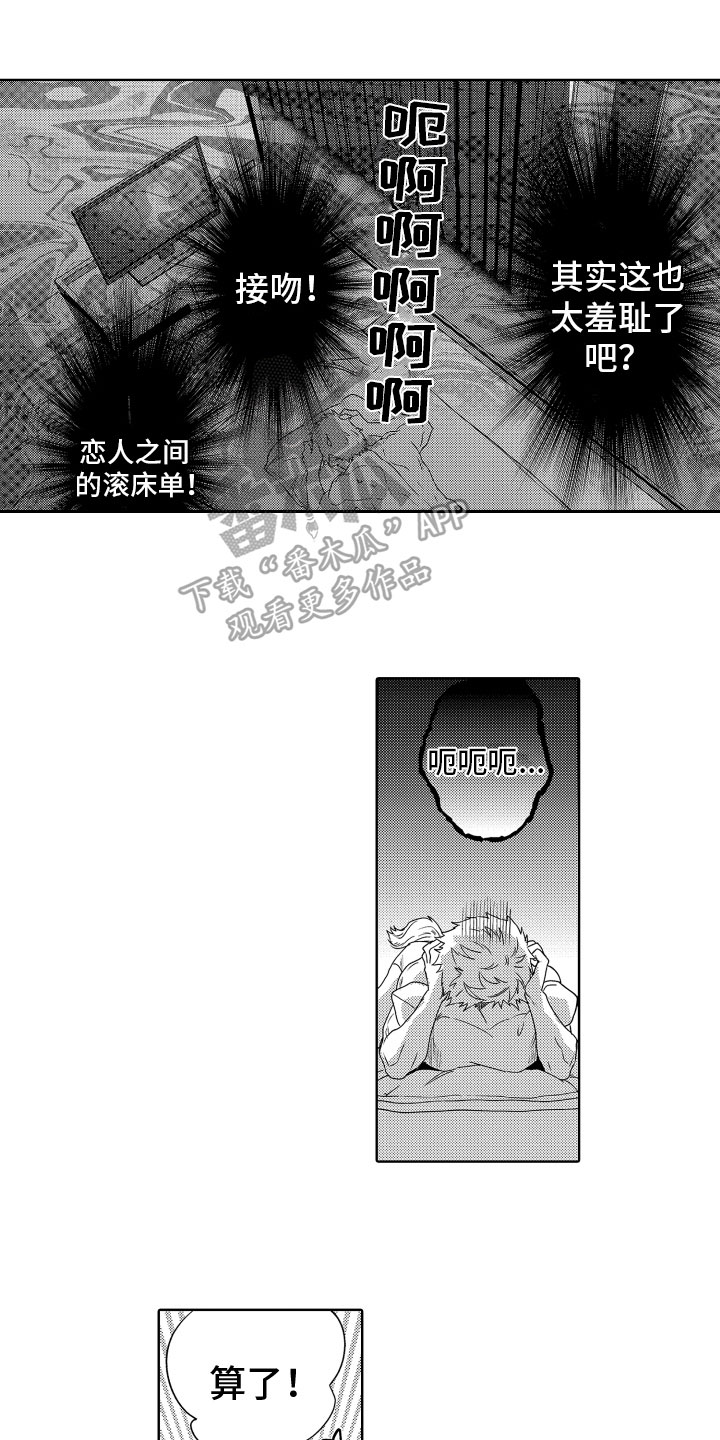 第8章：疑惑0