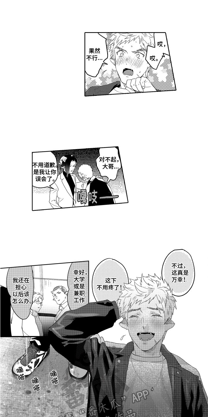 第10章：感动1
