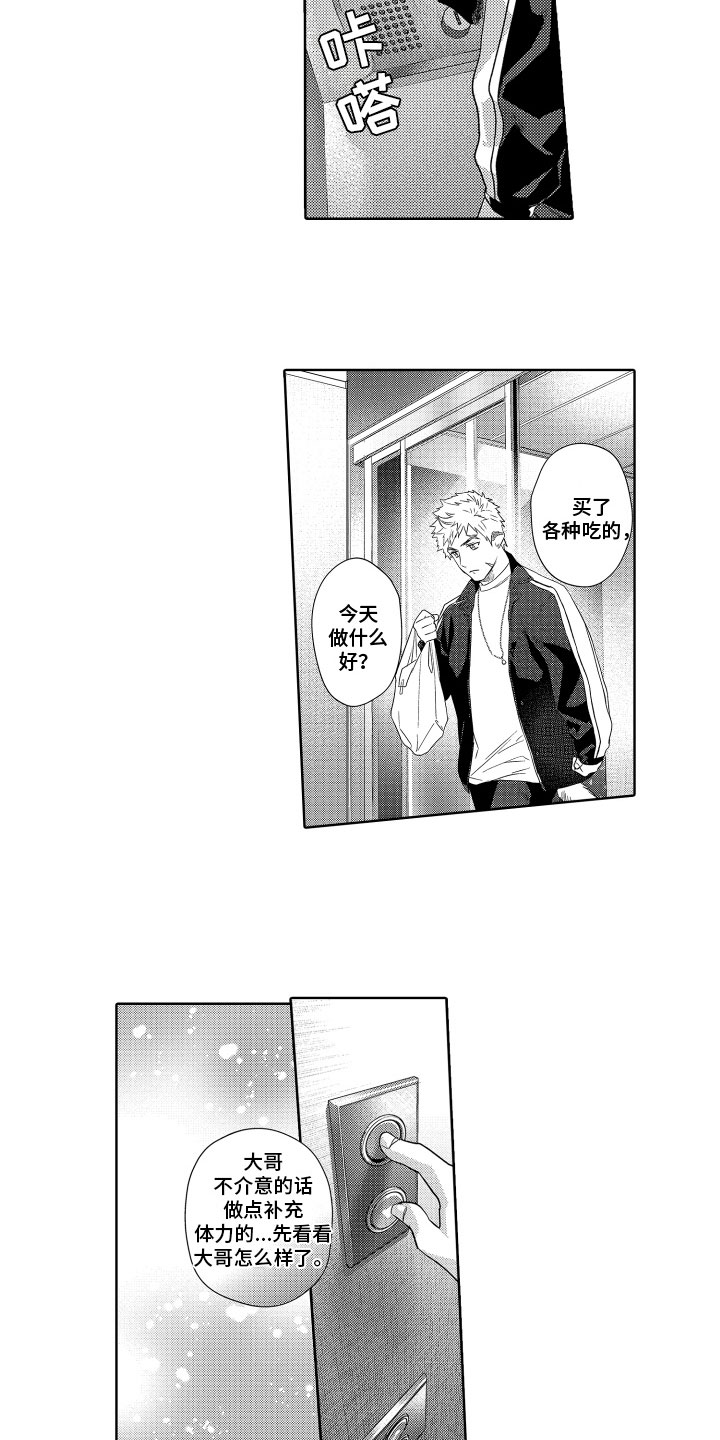 第19章：照顾4