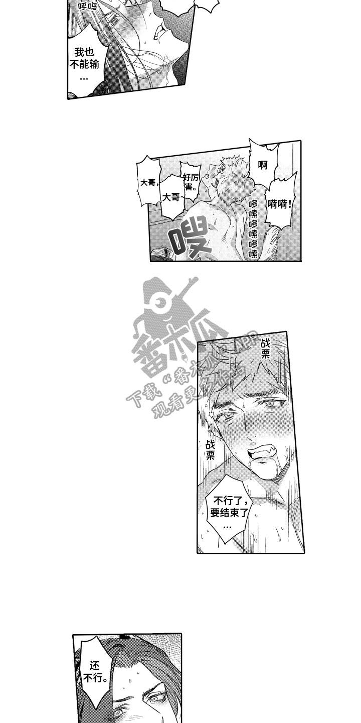 第16章：包容9