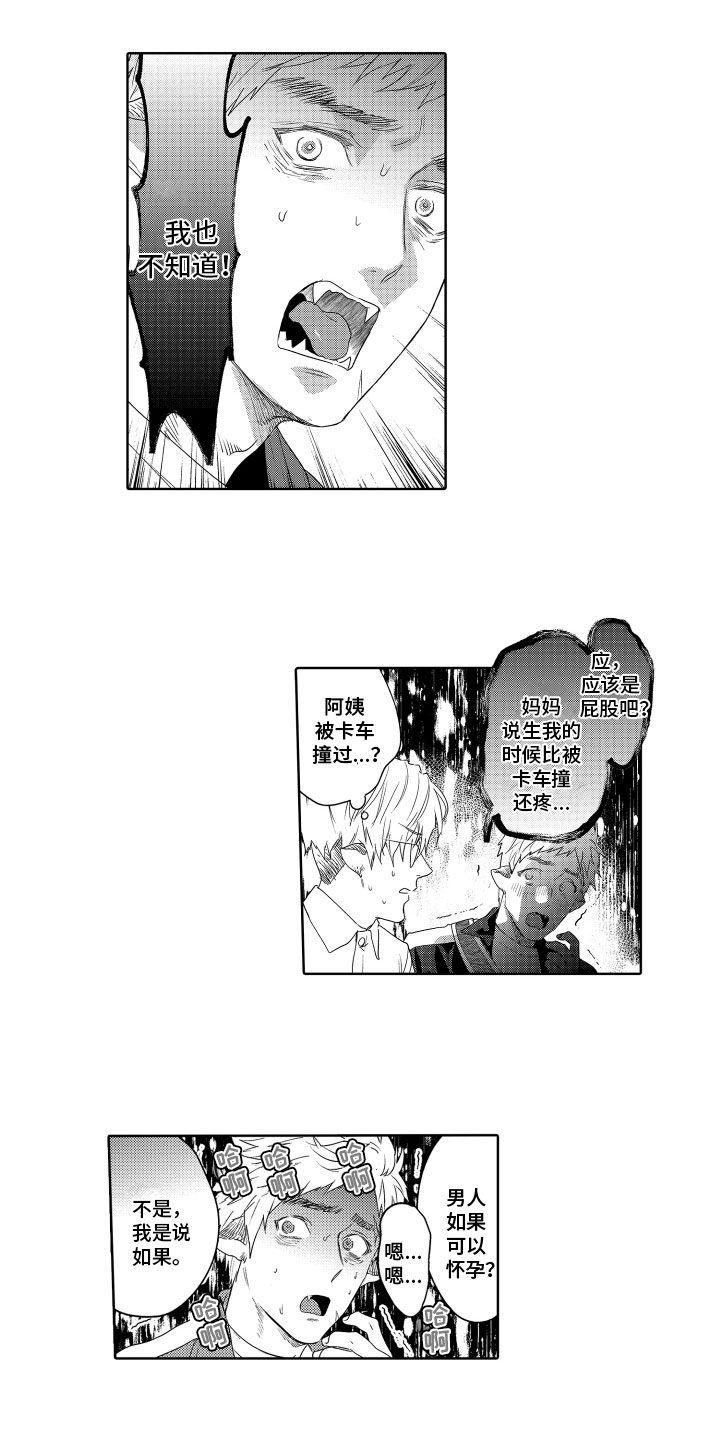 第9章：苦恼7