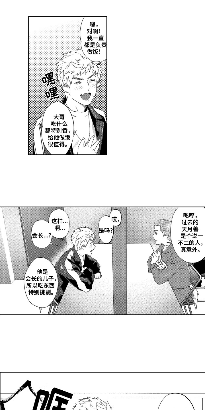 第17章：探监2