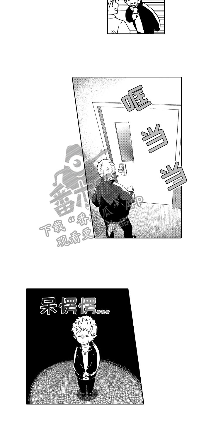 第11章：陌生人9