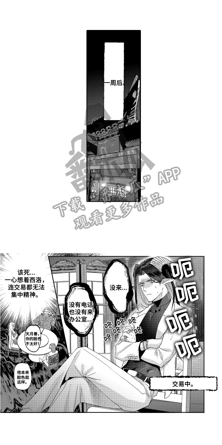 第7章：恋人身份0
