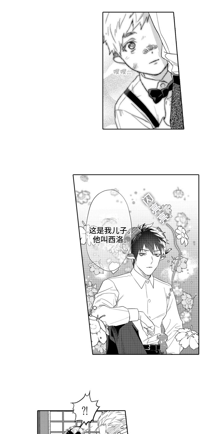 第21章：【番外】一见钟情2