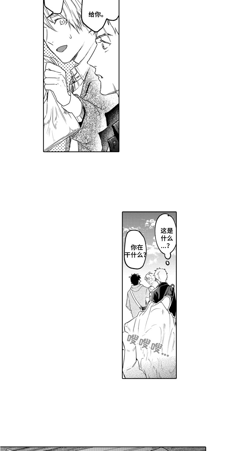 第6章：自力更生2
