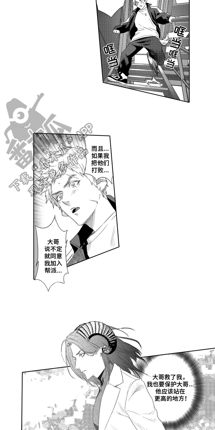 第12章：偷听11