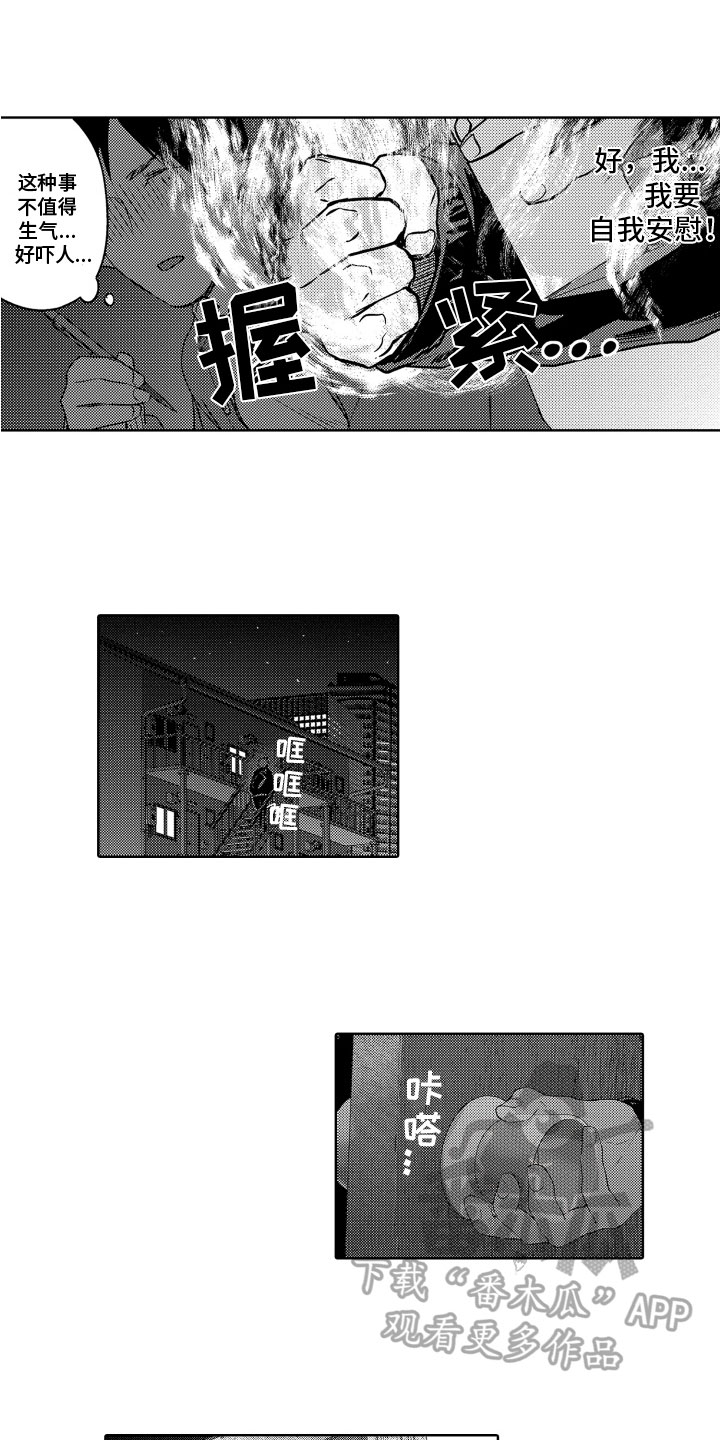 第6章：自力更生6