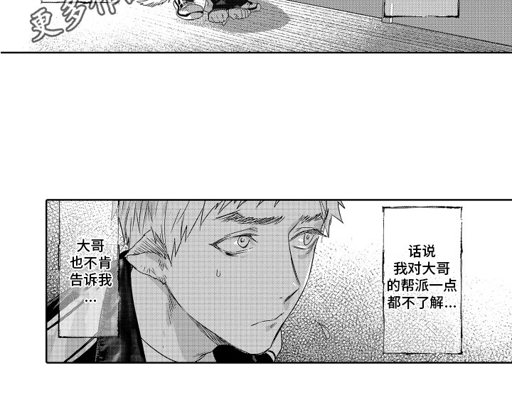 第11章：陌生人11