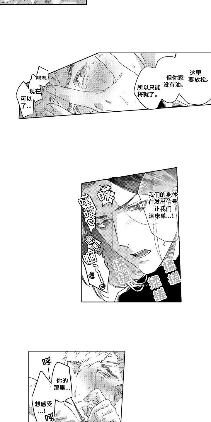 第10章：感动9