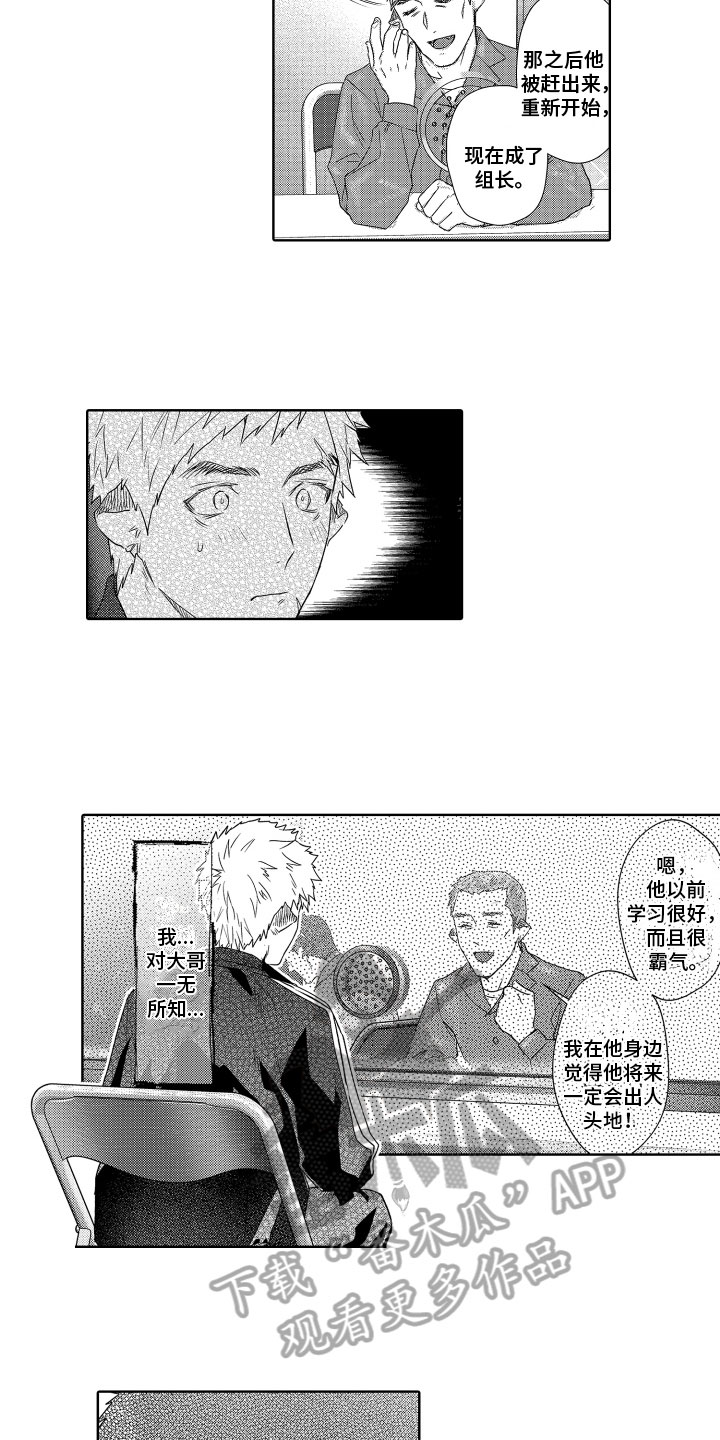 第17章：探监5