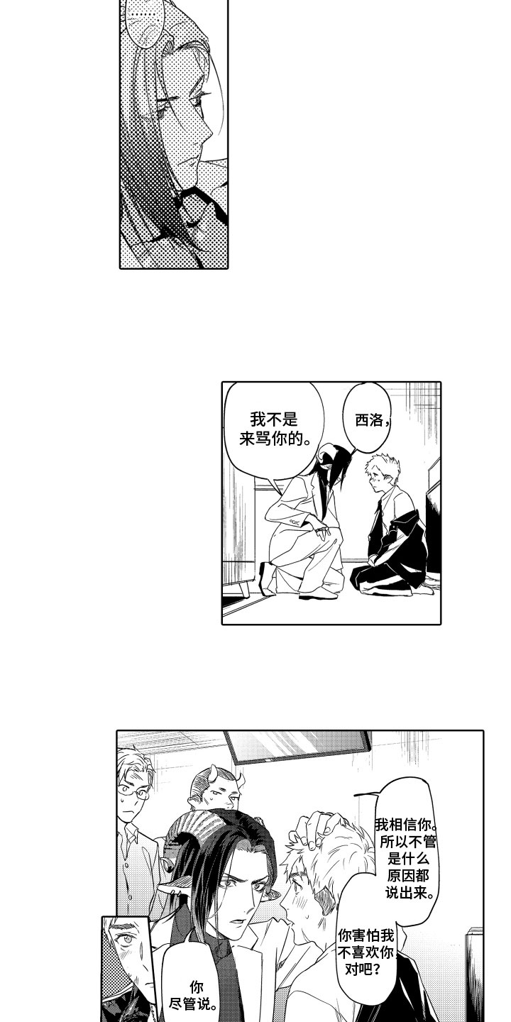 第3章：问题所在3