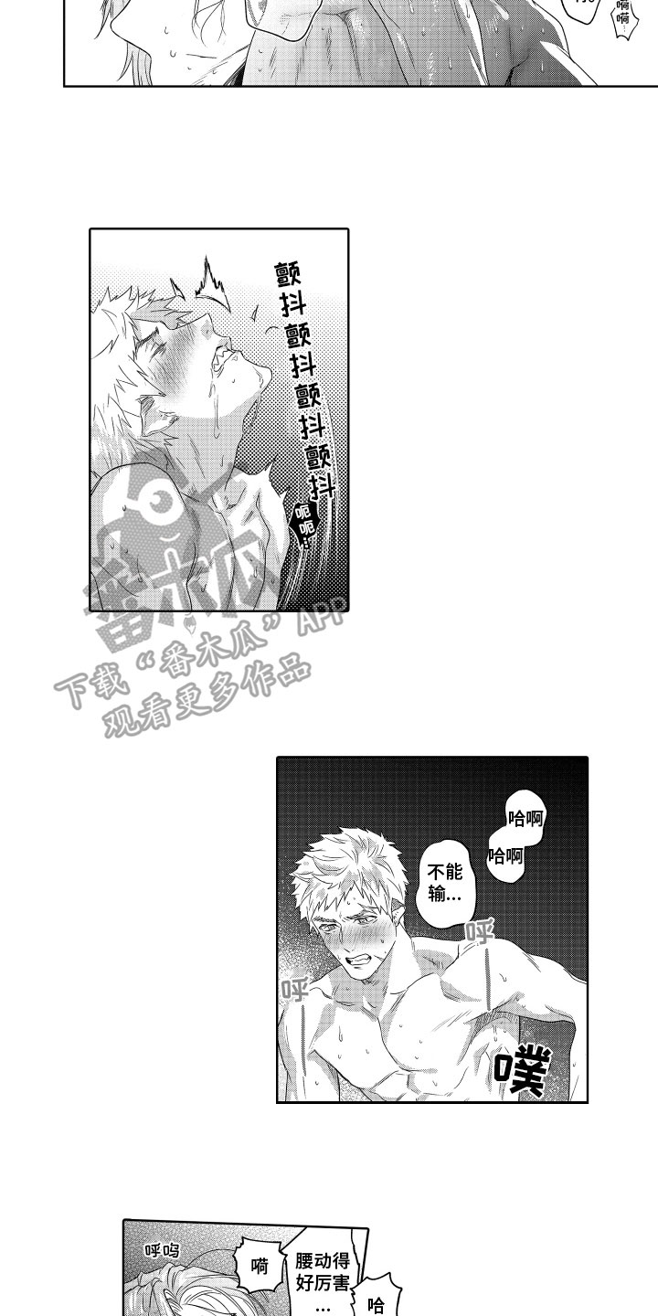 第16章：包容8