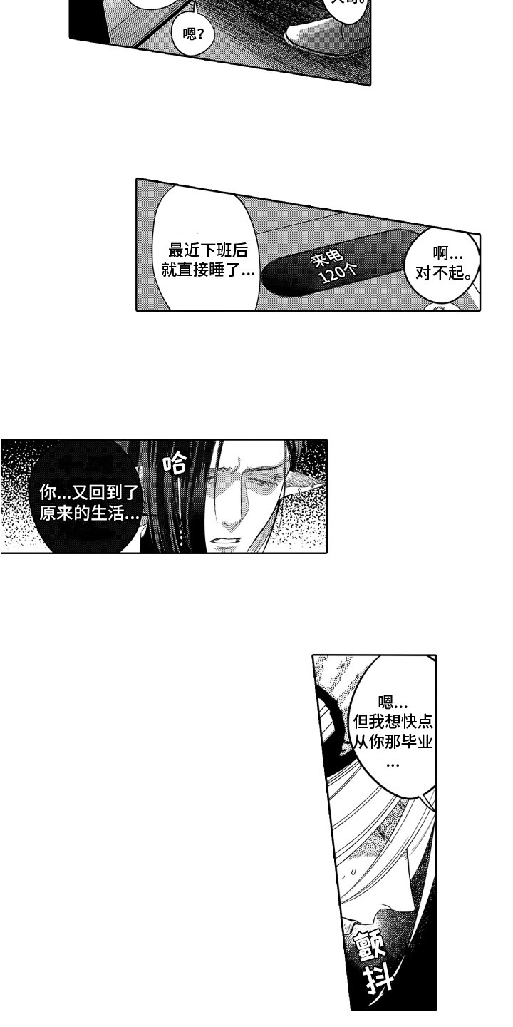 第7章：恋人身份7