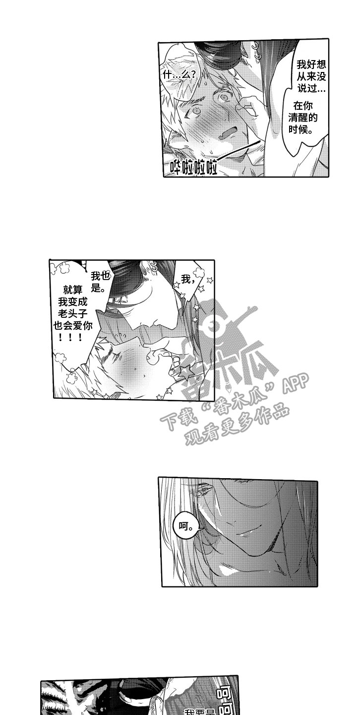 第11章：陌生人0