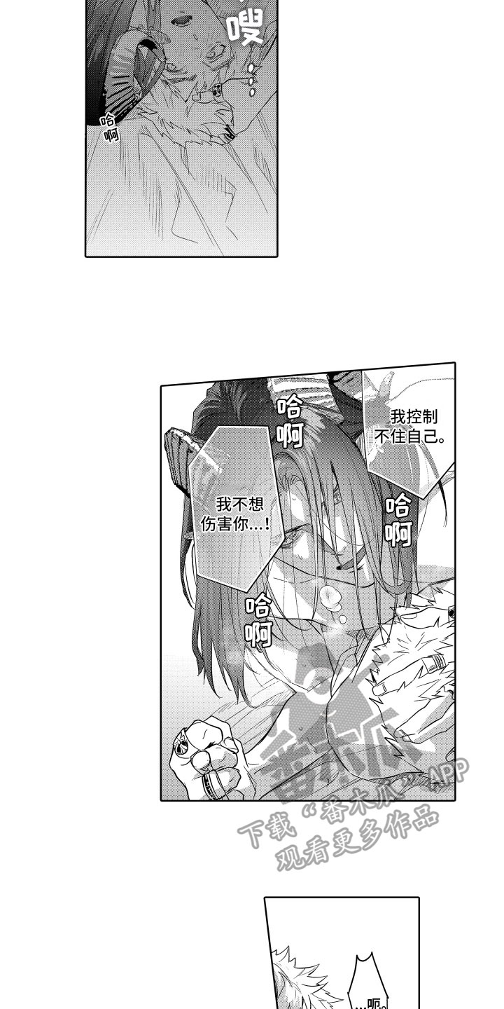 第20章：保护【完结】3