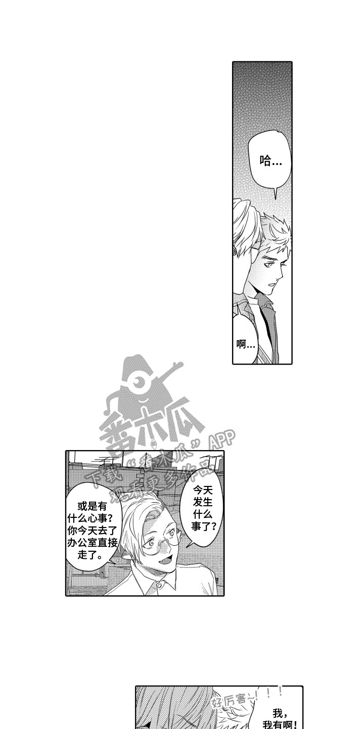 第9章：苦恼3