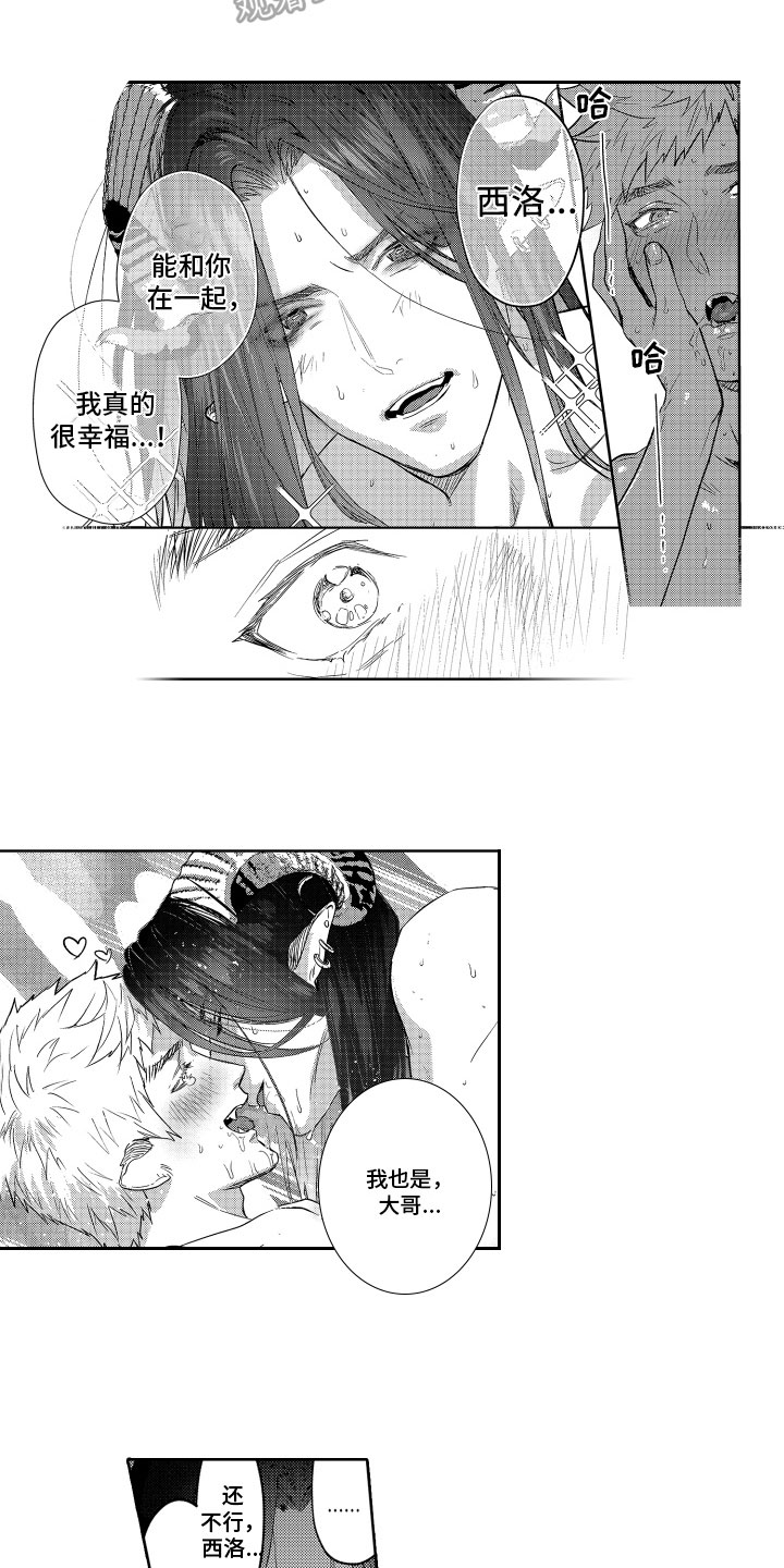 第20章：保护【完结】11