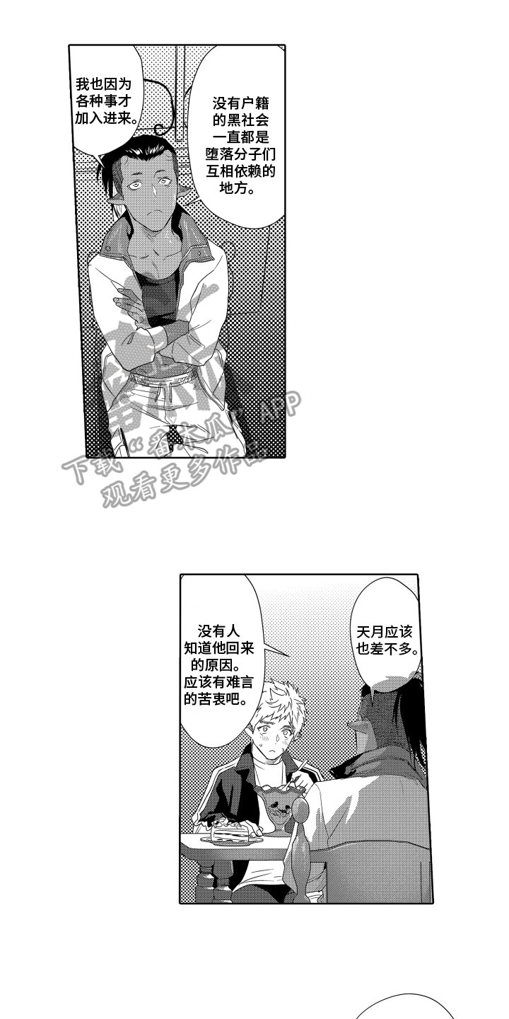 第18章：建议7
