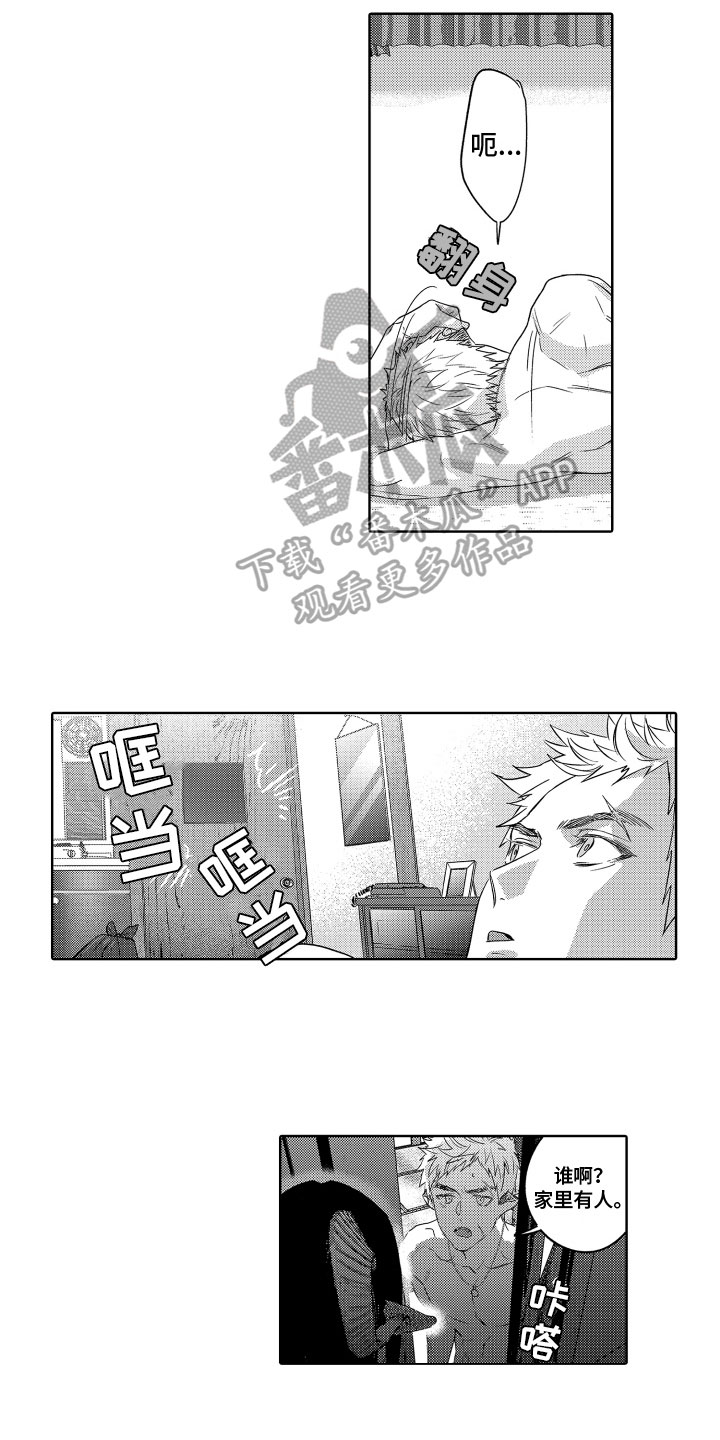 第7章：恋人身份5