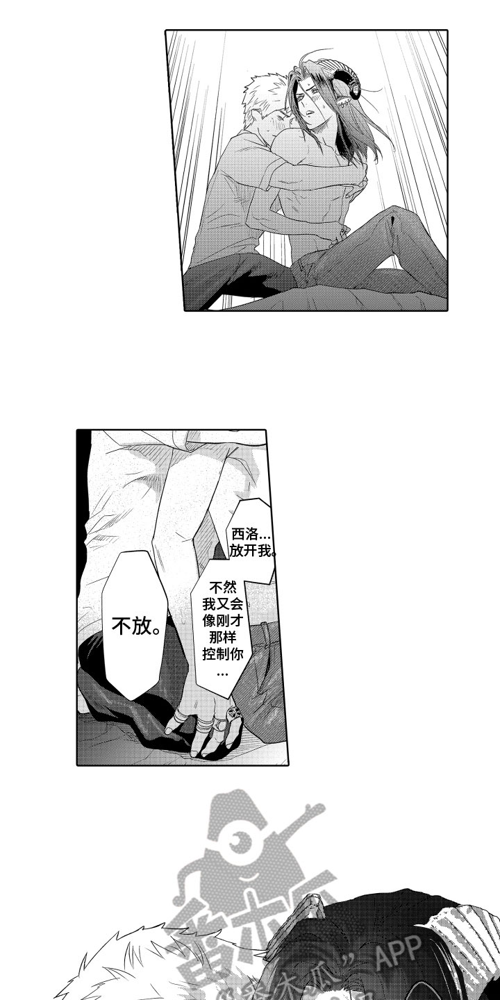 第20章：保护【完结】6