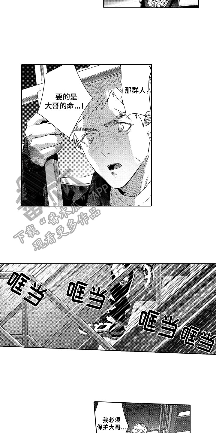 第12章：偷听10