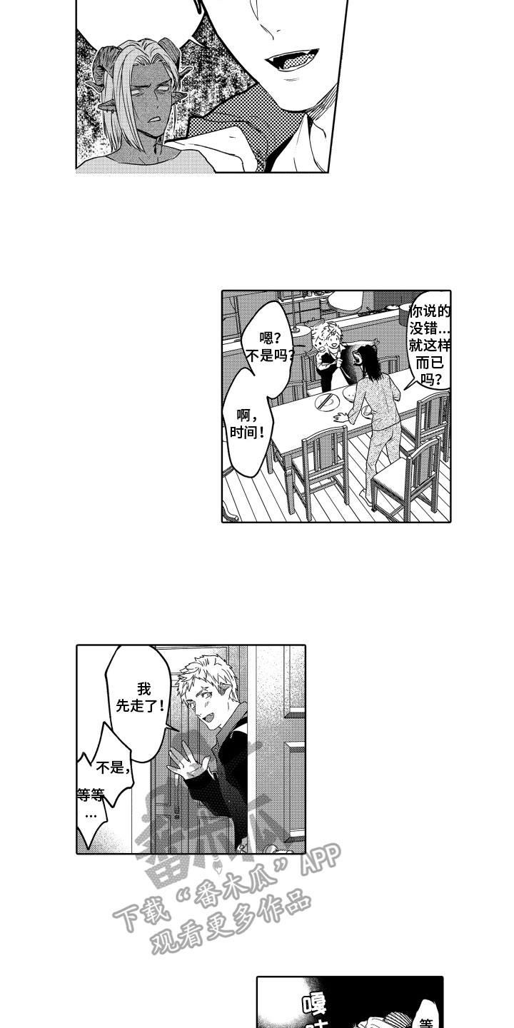 第5章：关系9