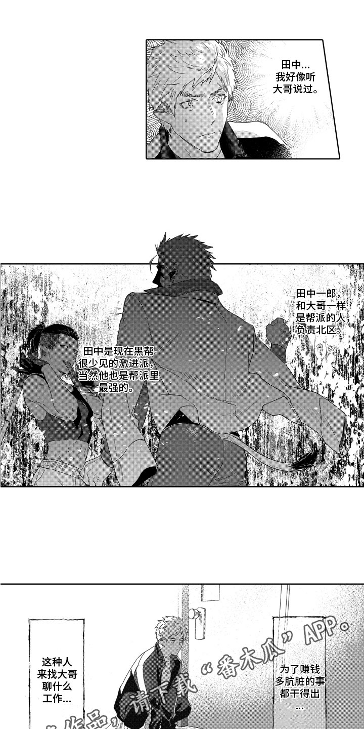 第11章：陌生人10