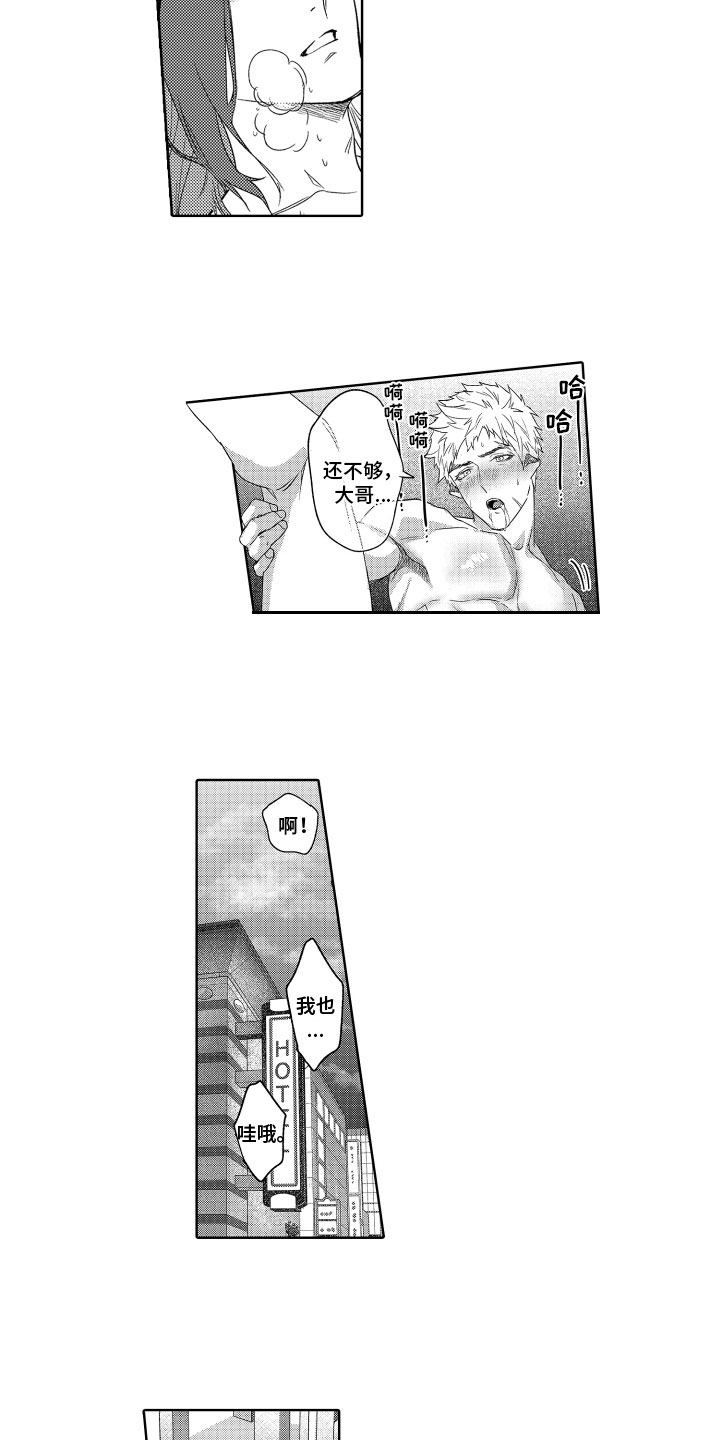 第16章：包容10