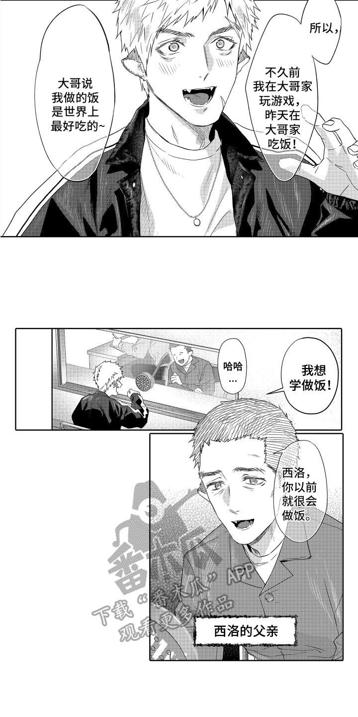 第17章：探监1