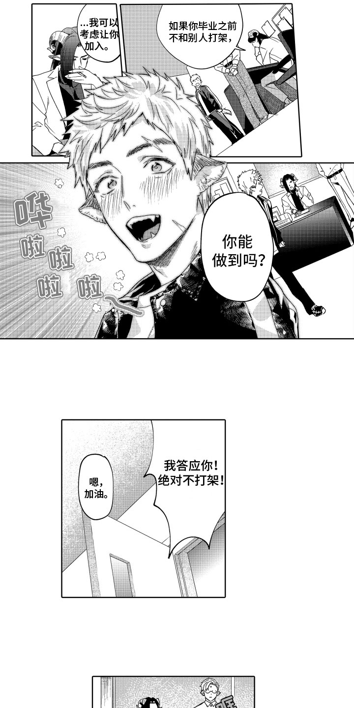 第2章：暴躁1